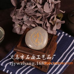 雨花石工艺品 石头刻字 石头饰品 可来图定制,雨花石工艺品 石头刻字 石头饰品 可来图定制生产厂家,雨花石工艺品 石头刻字 石头饰品 可来图定制价格