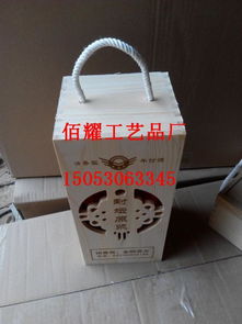白酒木盒图片,白酒木盒高清图片 曹县青菏街道办事处佰耀工艺品厂,