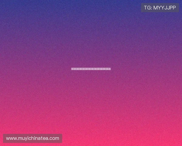 探索未知：在灵异边缘，我们窥见的究竟是现实还是幻觉？